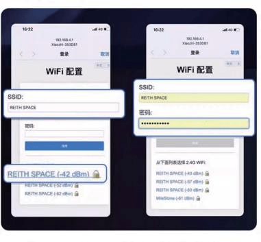 配置WiFi示意图