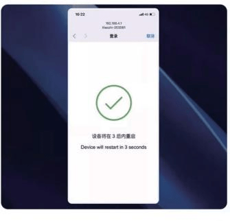 连接成功示意图