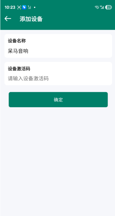 输入设备信息示意图