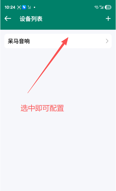 绑定完成示意图
