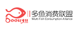 多鱼消费联盟